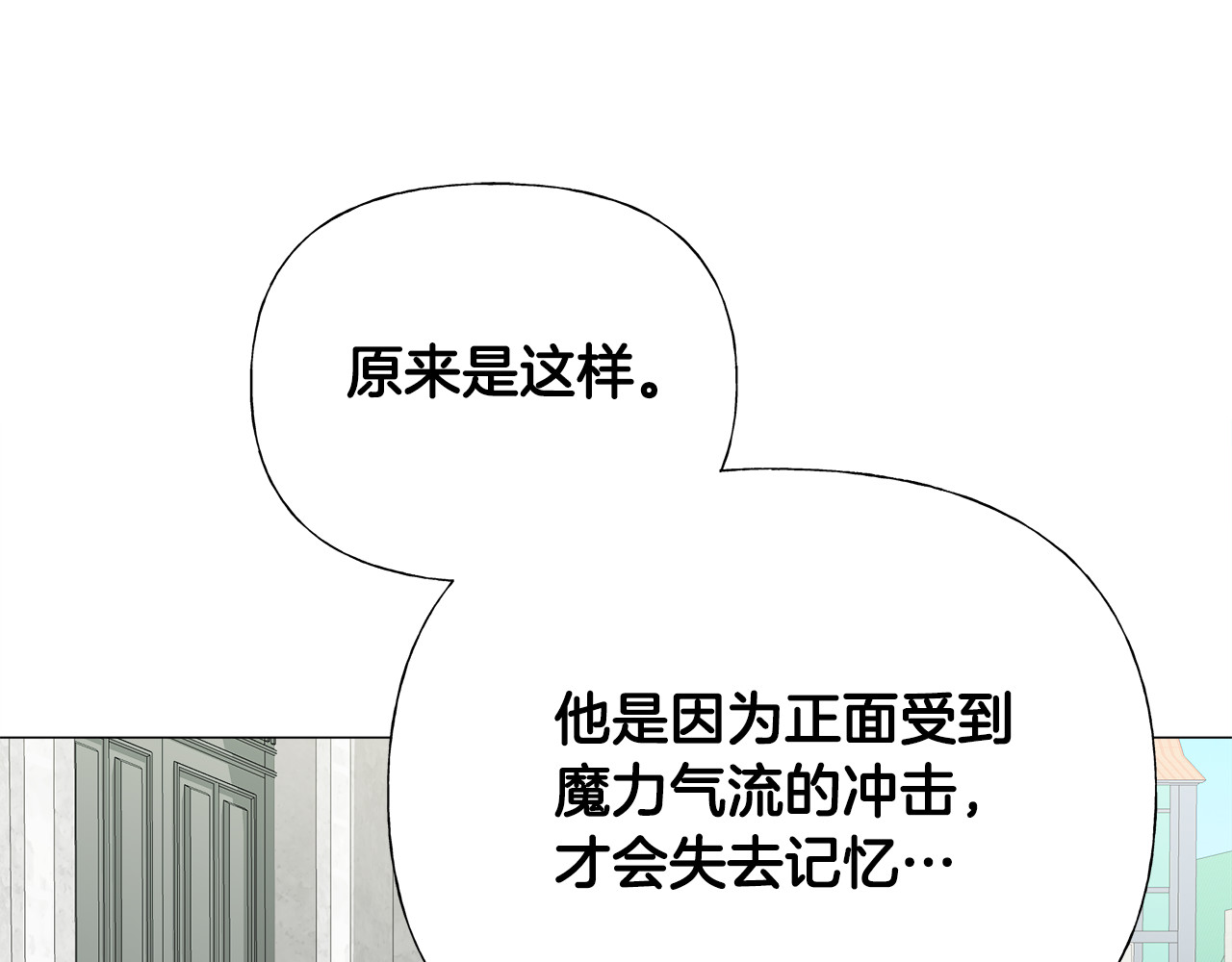 第64话 变身傻白甜 第 46 页