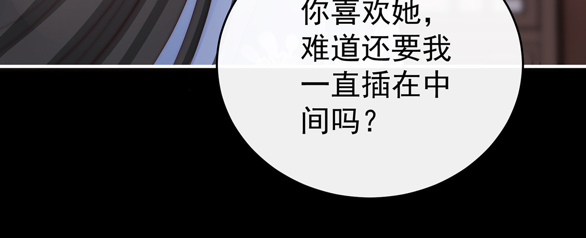101 我和哥哥你喜欢谁？ 第 74 页