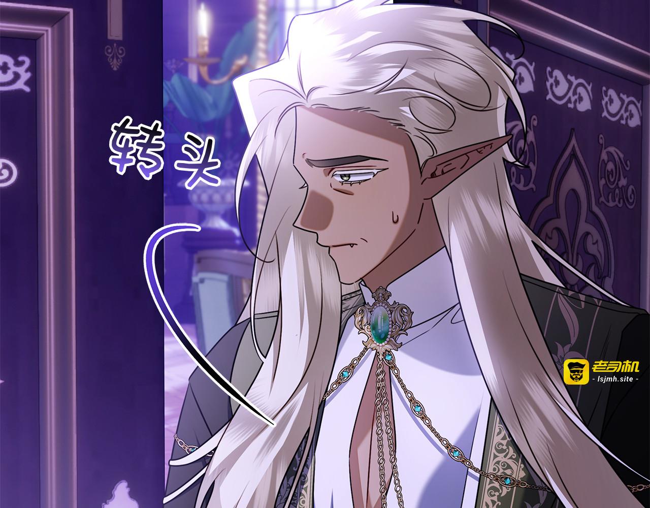 第46话 谁怀孕了…？ 第 285 页