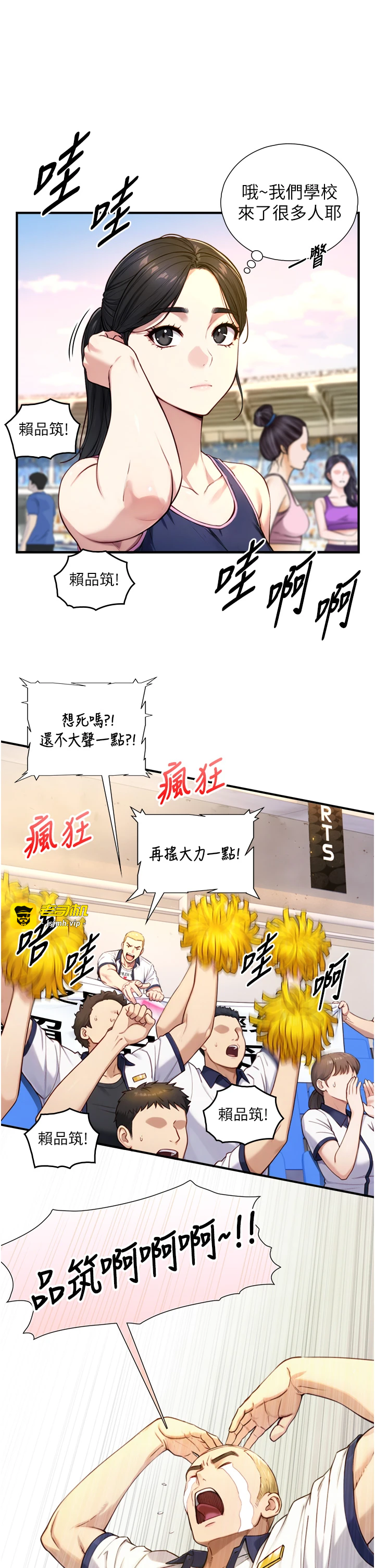 第10话 - 煽情的编舞 第 33 页