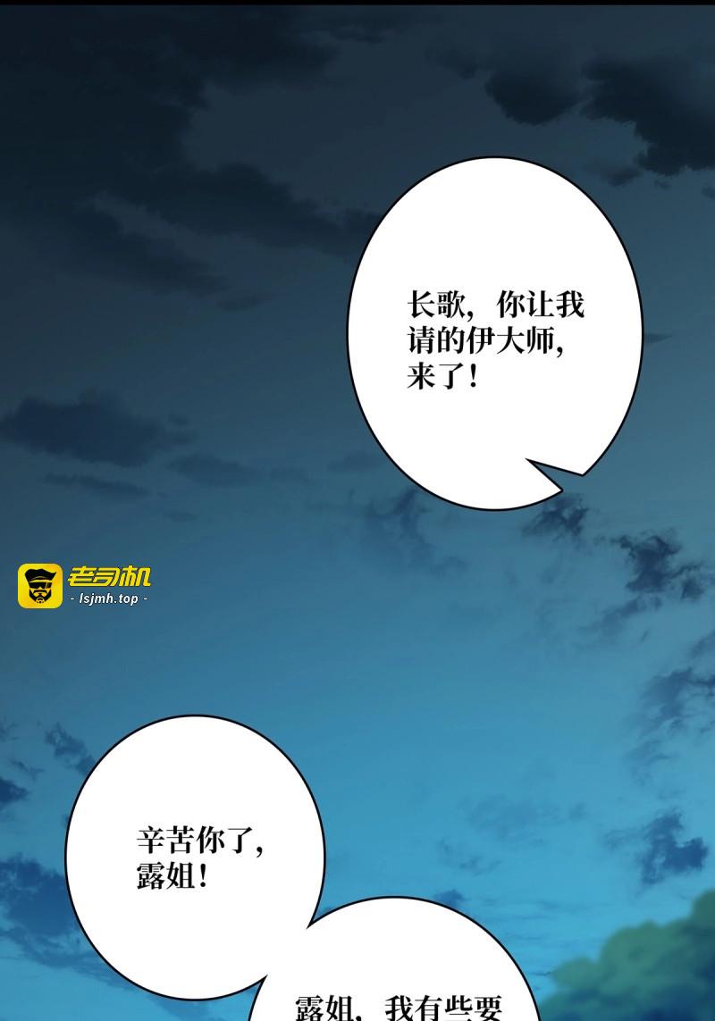 第40话 第40话 听说，你想gay我？ 第 43 页