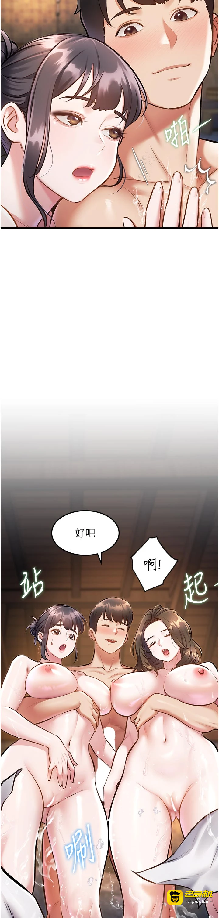 第10话 - 以下犯上的巨根下属 第 17 页