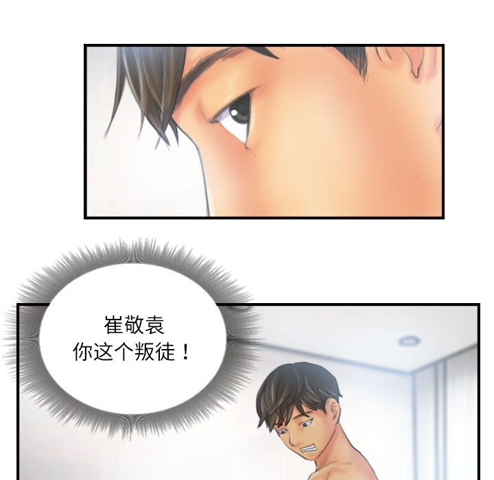 第26话 第 84 页