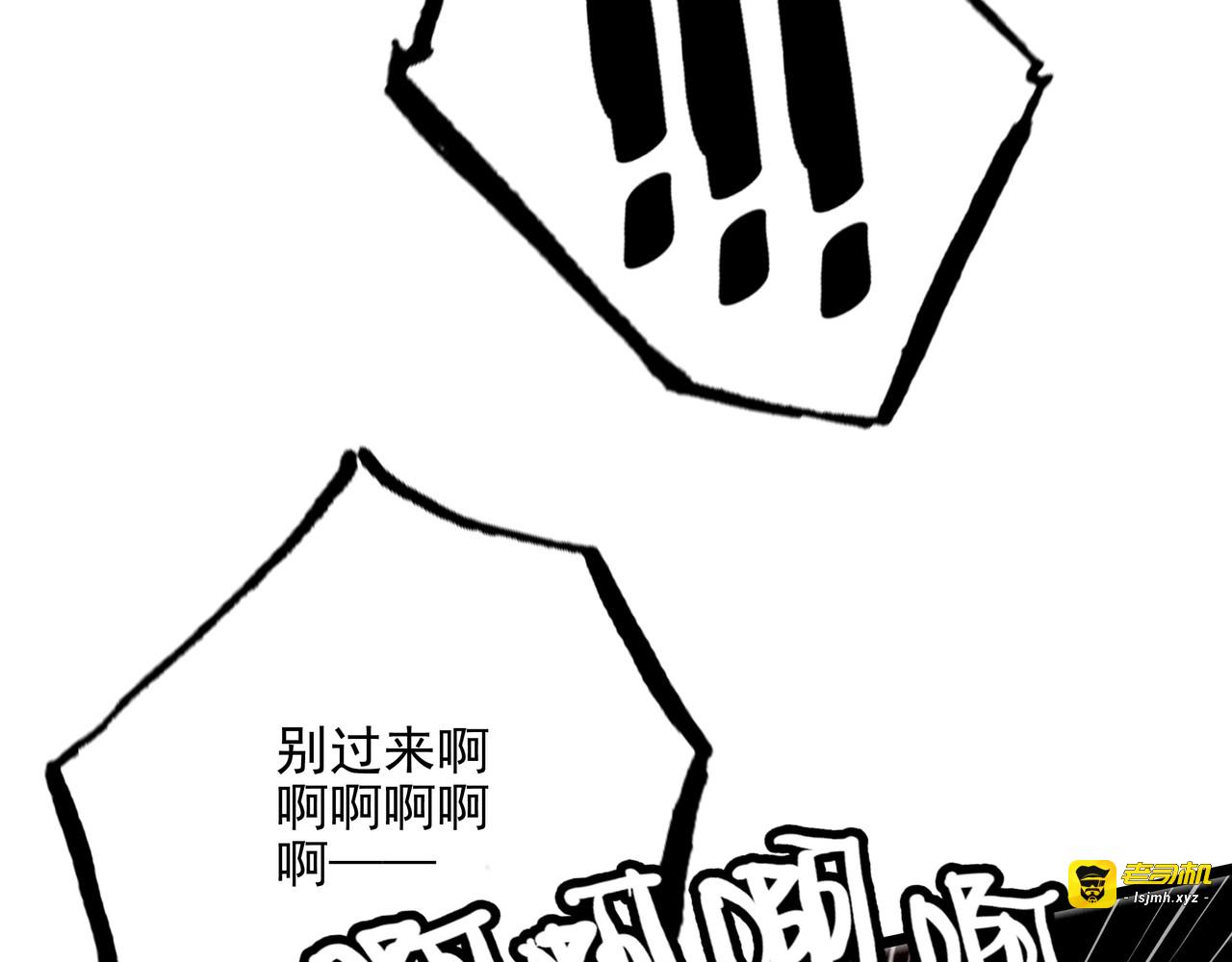 第6话 天降爸爸救救我！ 第 79 页