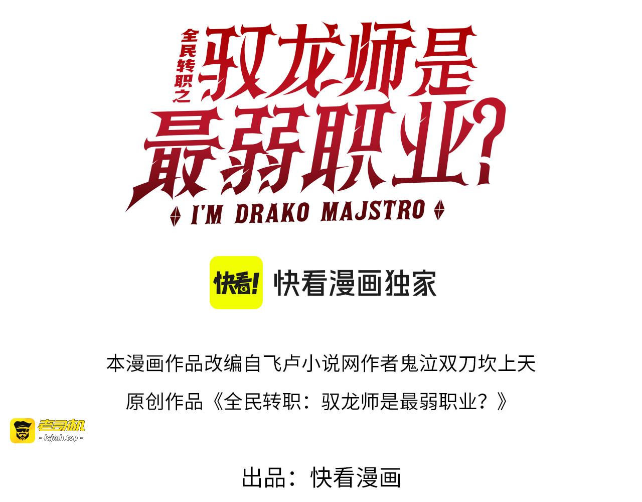 第213话 极北的重逢 第 3 页