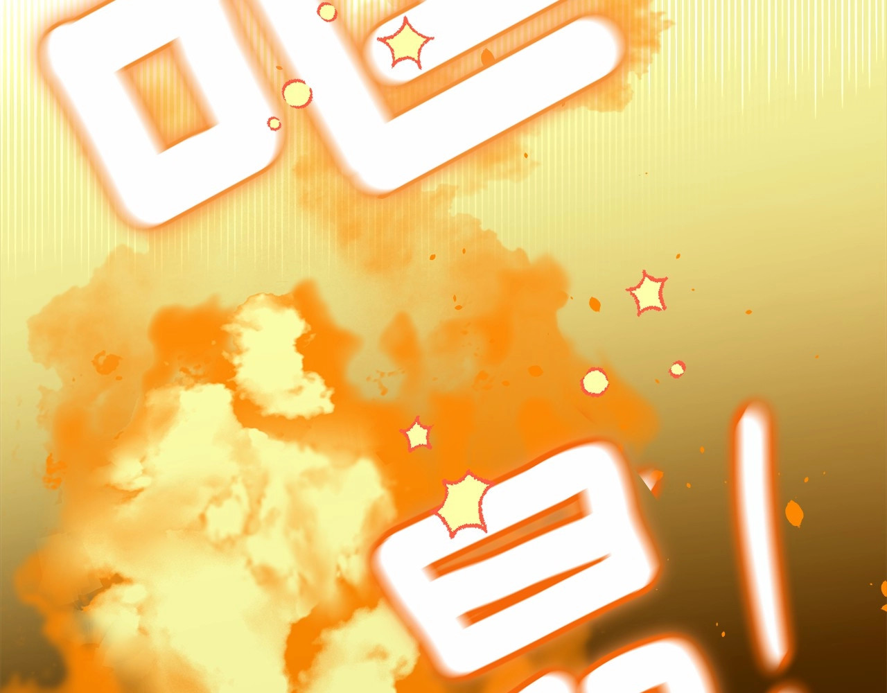 第5话 和第二个爸爸见面（2） 第 50 页