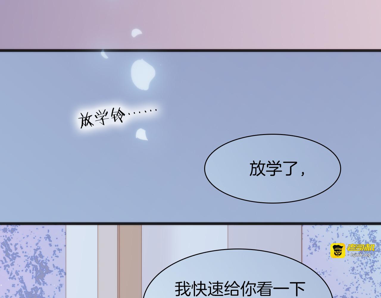 第25话 渴求死亡的少女 第 19 页