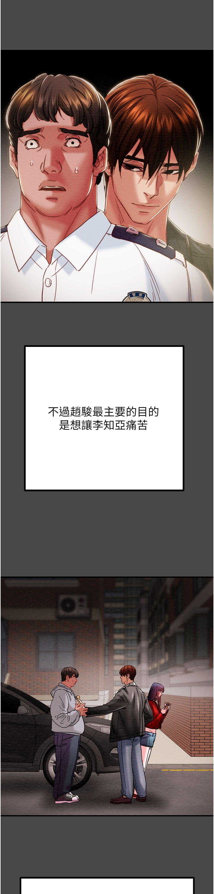第82话 第 8 页