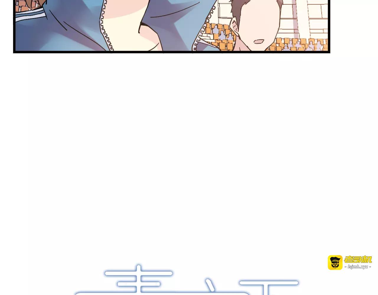 第36话 相信自己的队友 第 13 页