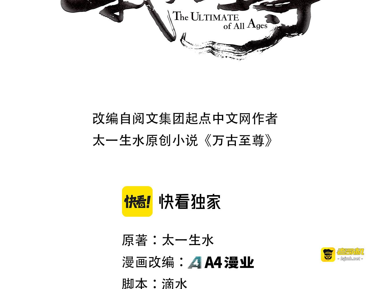 第101话 一线生机 第 3 页