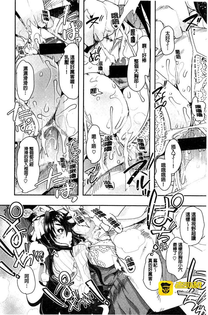 第1话 第 53 页