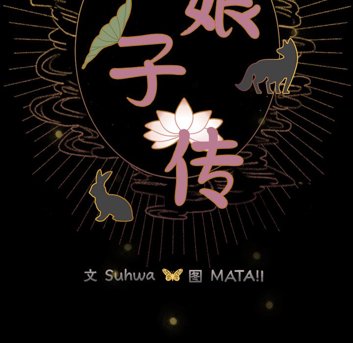 第2话 第 226 页