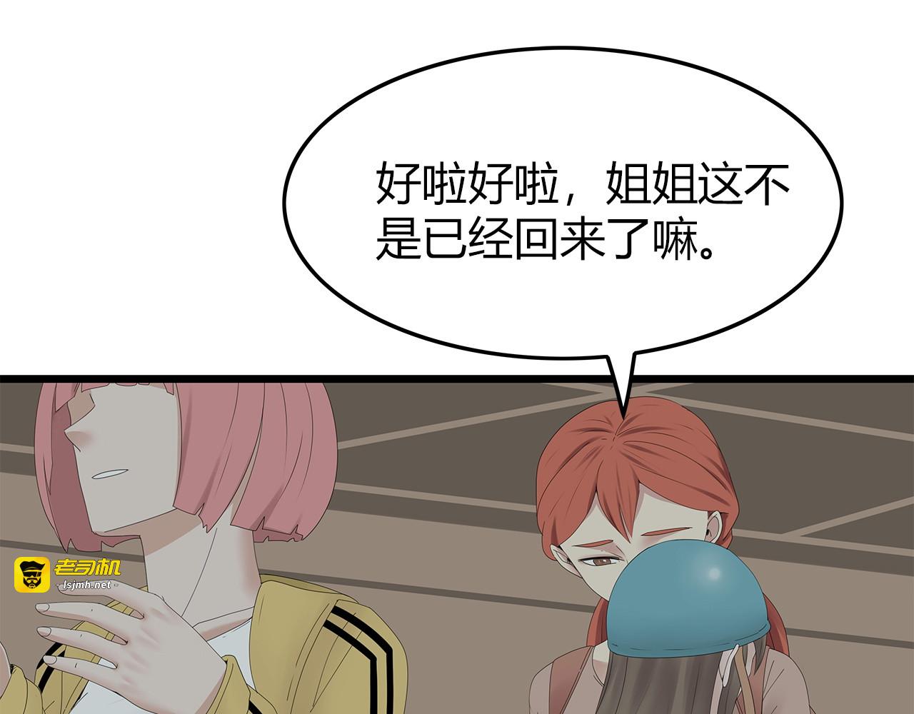 第25话 水源危机 第 43 页