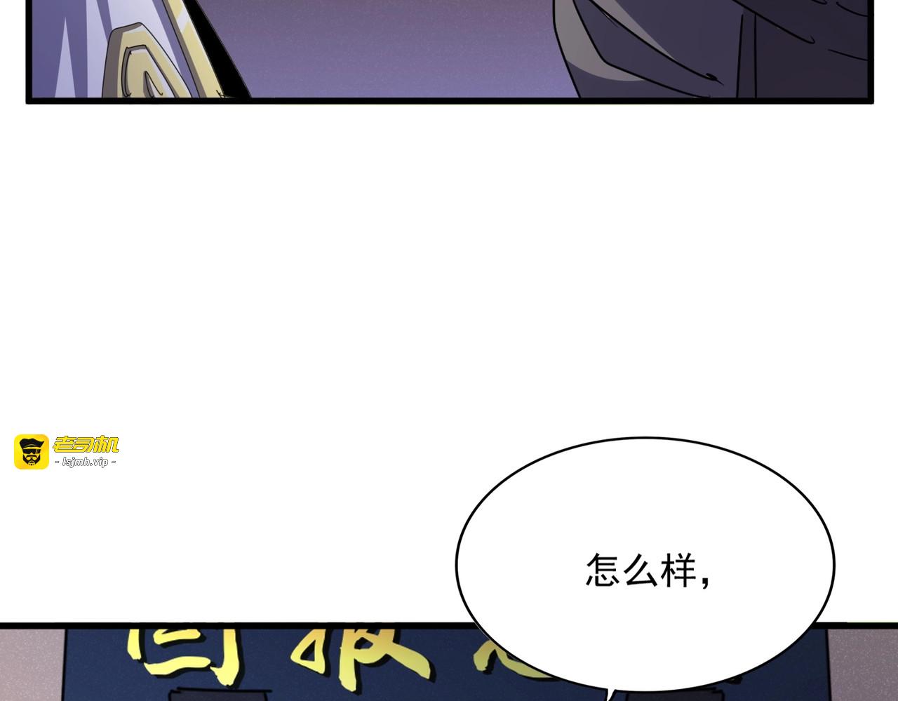第489话 大军驰援 第 73 页