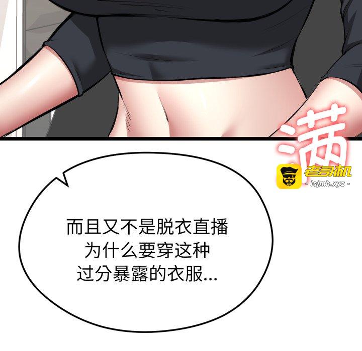 第1话 第 45 页