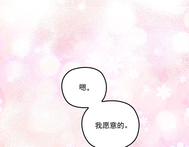 第73话 我养你！ 第 50 页