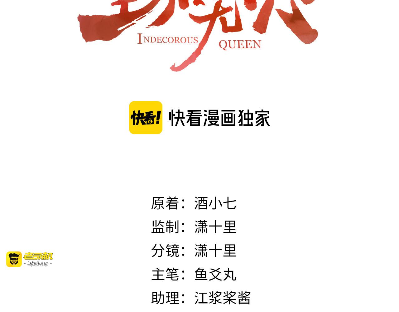 第27话 皇后哭泣？ 第 3 页