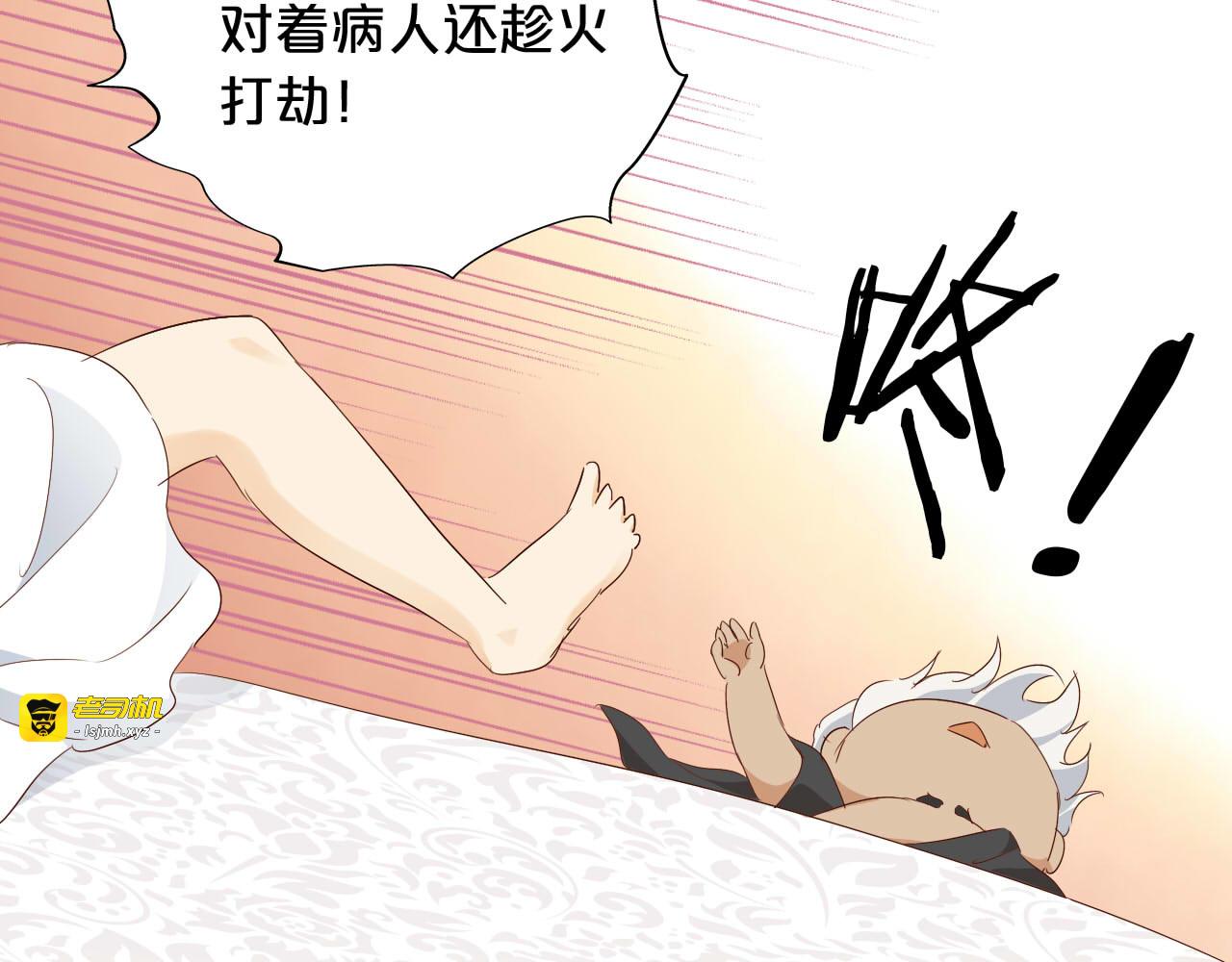 第160话 我不会碰你的 第 45 页
