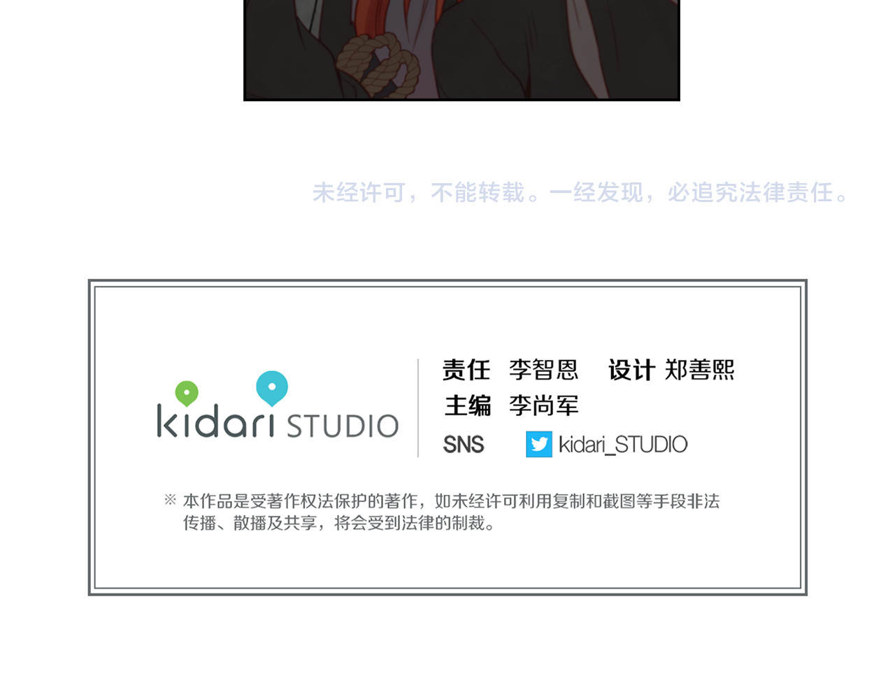 第61话 他不喜欢 第 122 页