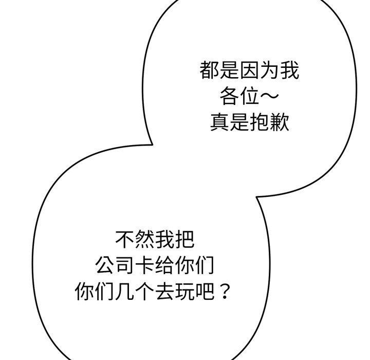 第13话 第 96 页