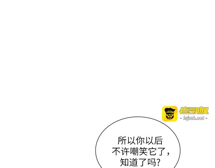 第15话 第 57 页