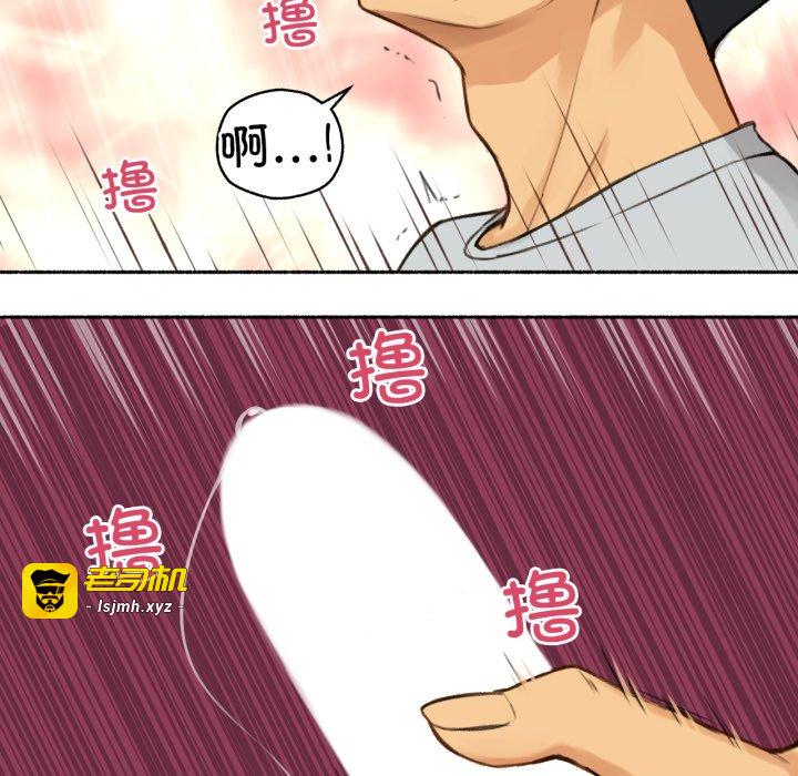 第1话 第 81 页