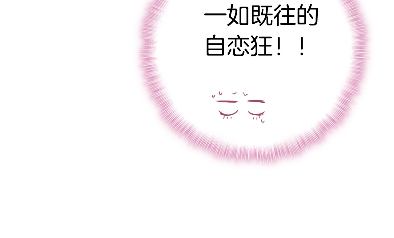 第39话 爆发的果儿 第 44 页