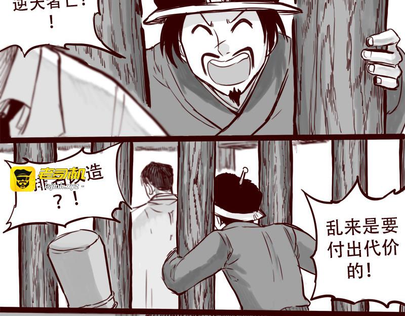 第24话 我的身份…是一件大事 第 3 页