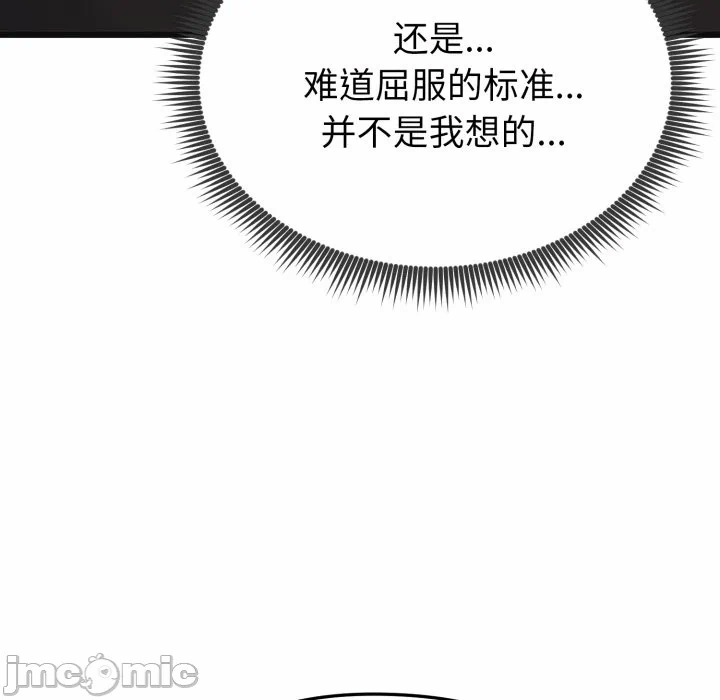 第2话 第 170 页