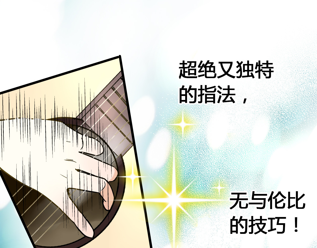 第12话 改观 第 78 页