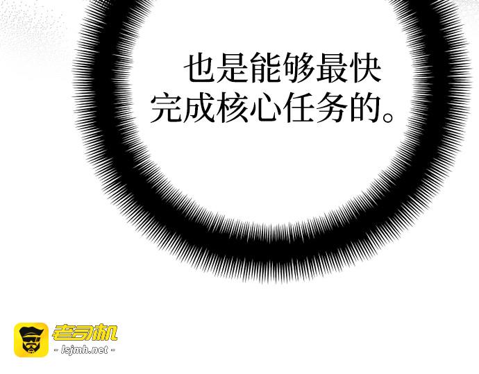 第89话 第 211 页