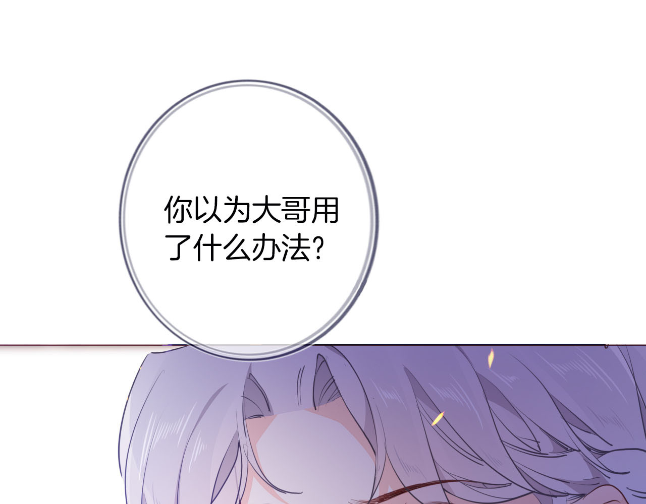 第46话 带她回去 第 86 页