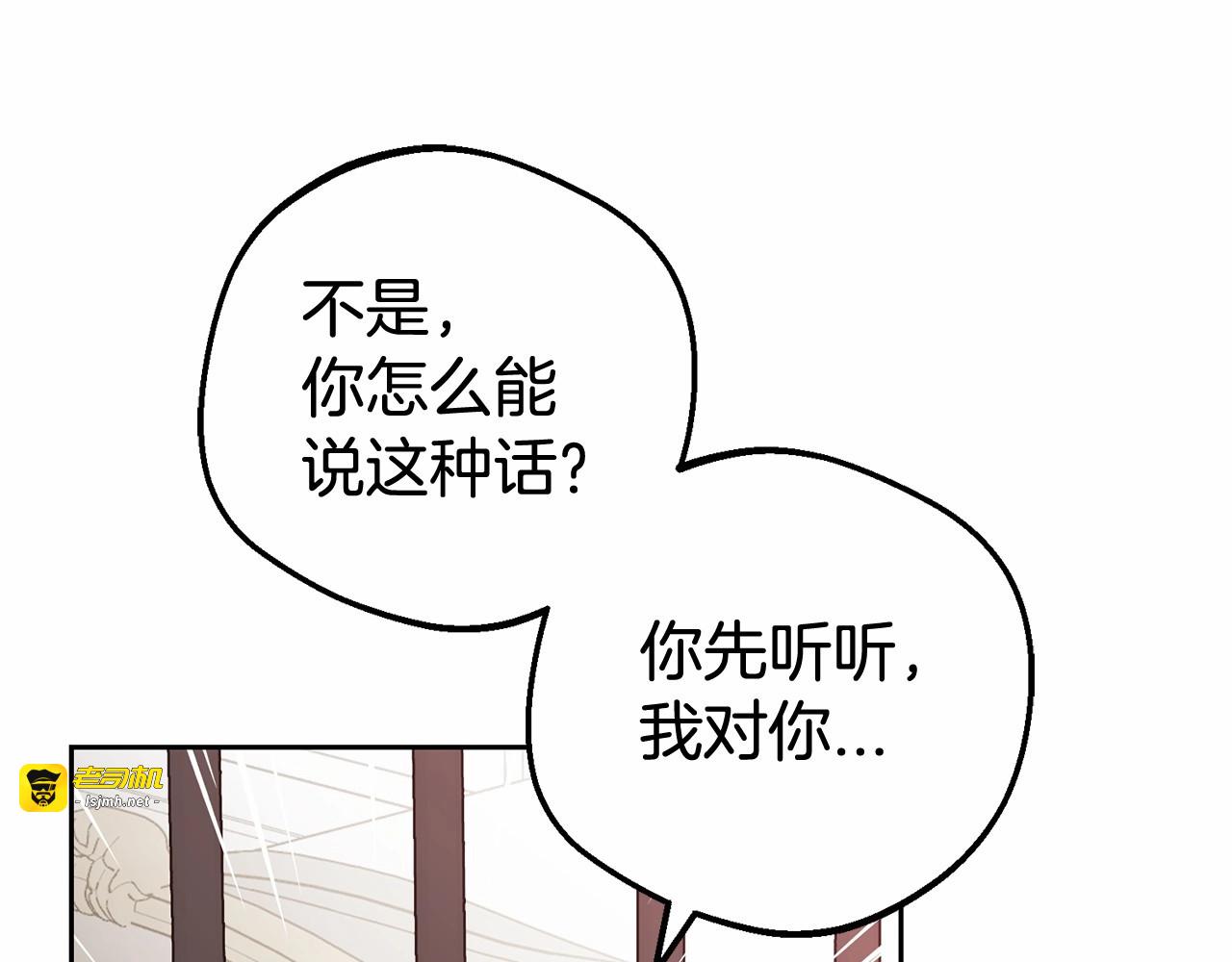 第28话 抛弃对母亲的期待 第 5 页
