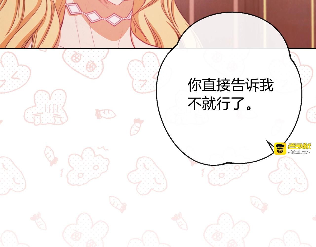 第67话 no作no die 第 13 页