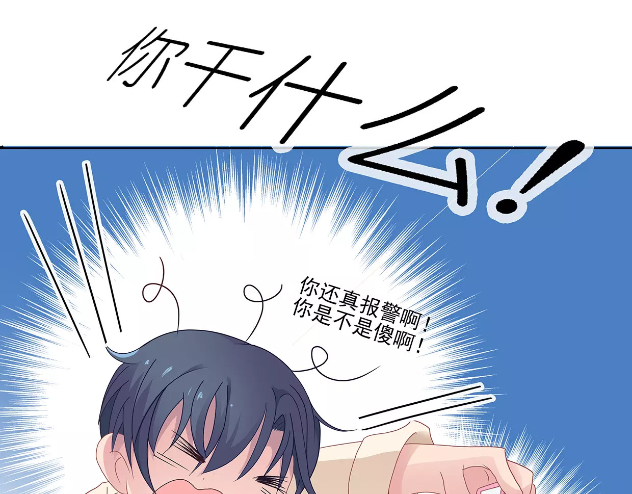 第2话 误会 第 62 页