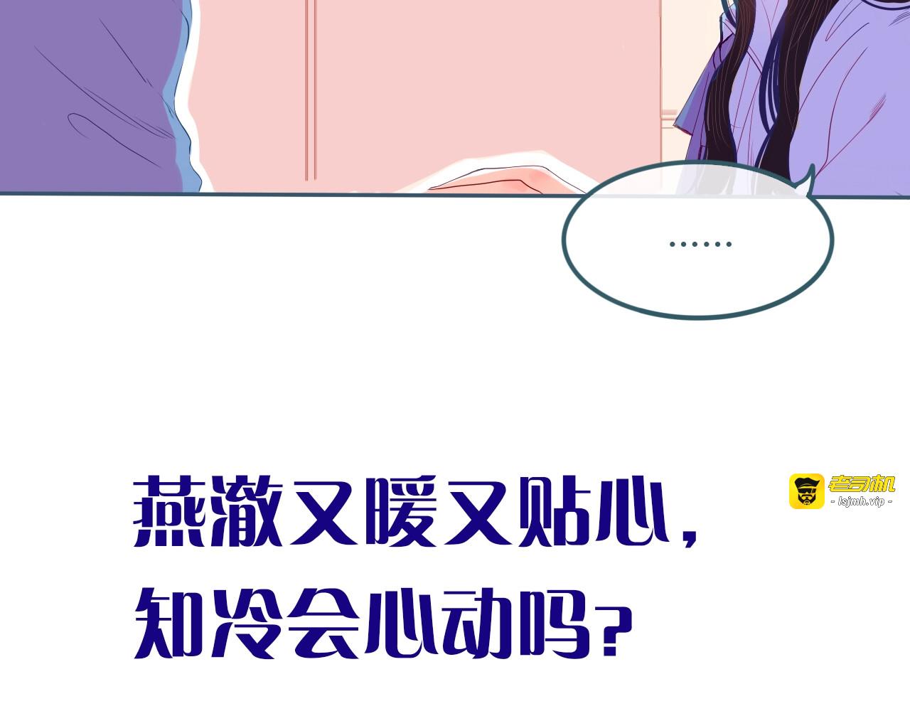 第19话 害怕 第 65 页