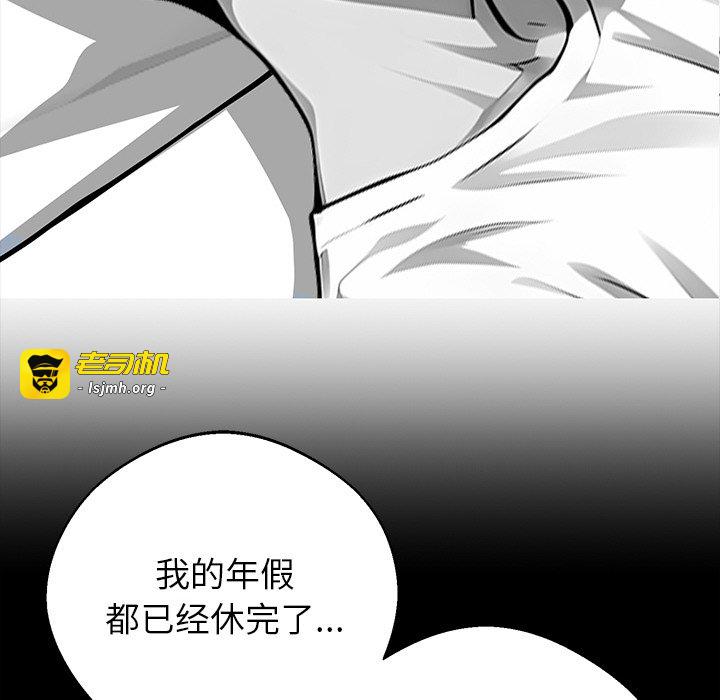第28话 第 197 页