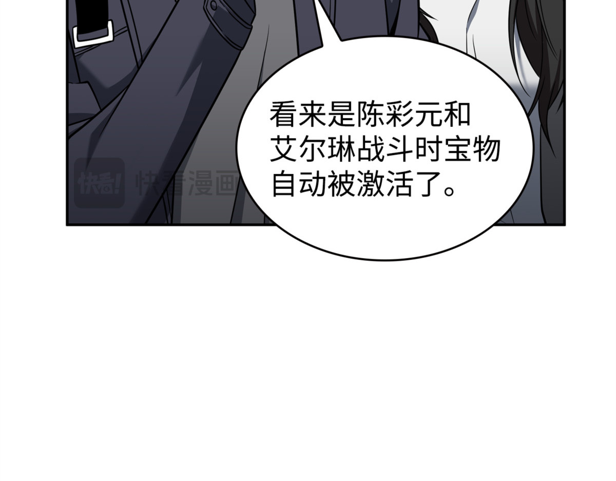 阿卡西记录 第 30 页