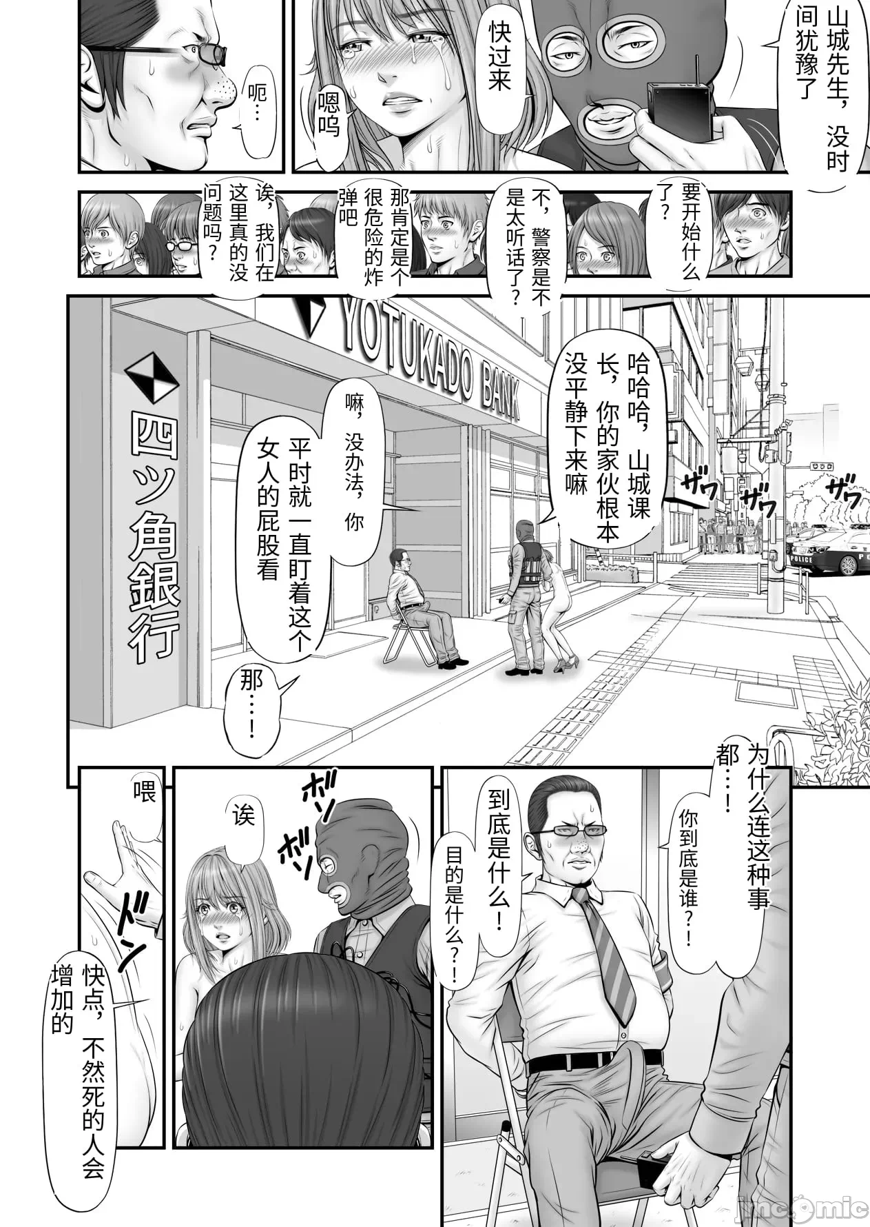 第一话 第 26 页