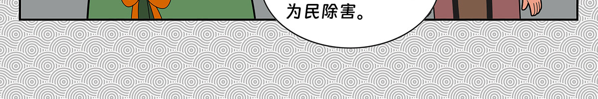 封神四格黄飞虎篇（上） 第 56 页