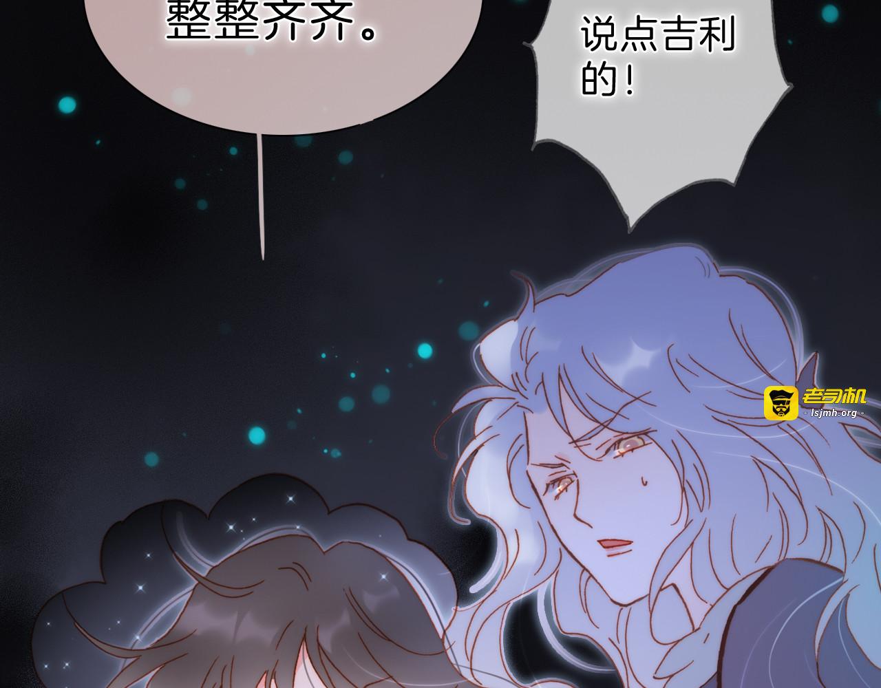 第51话 创造和继承 第 115 页