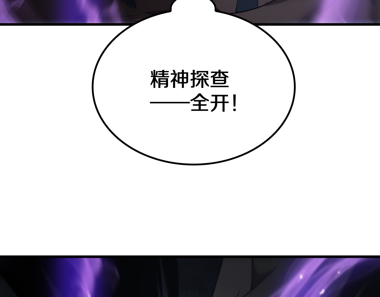 第30话 灵异副本雏形 第 144 页