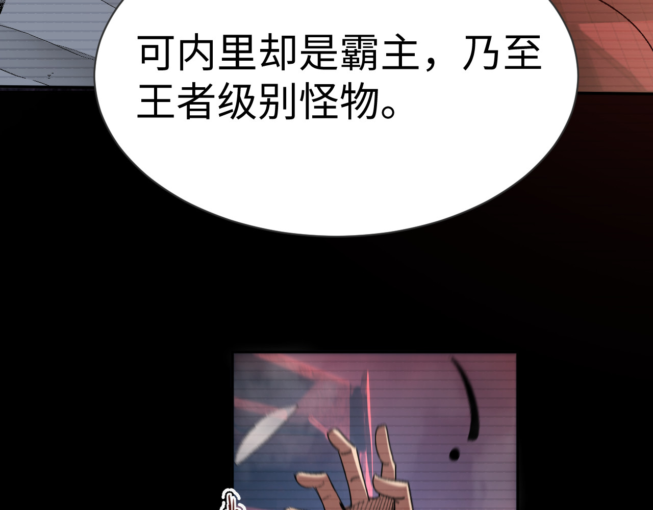 第34话 第 32 页
