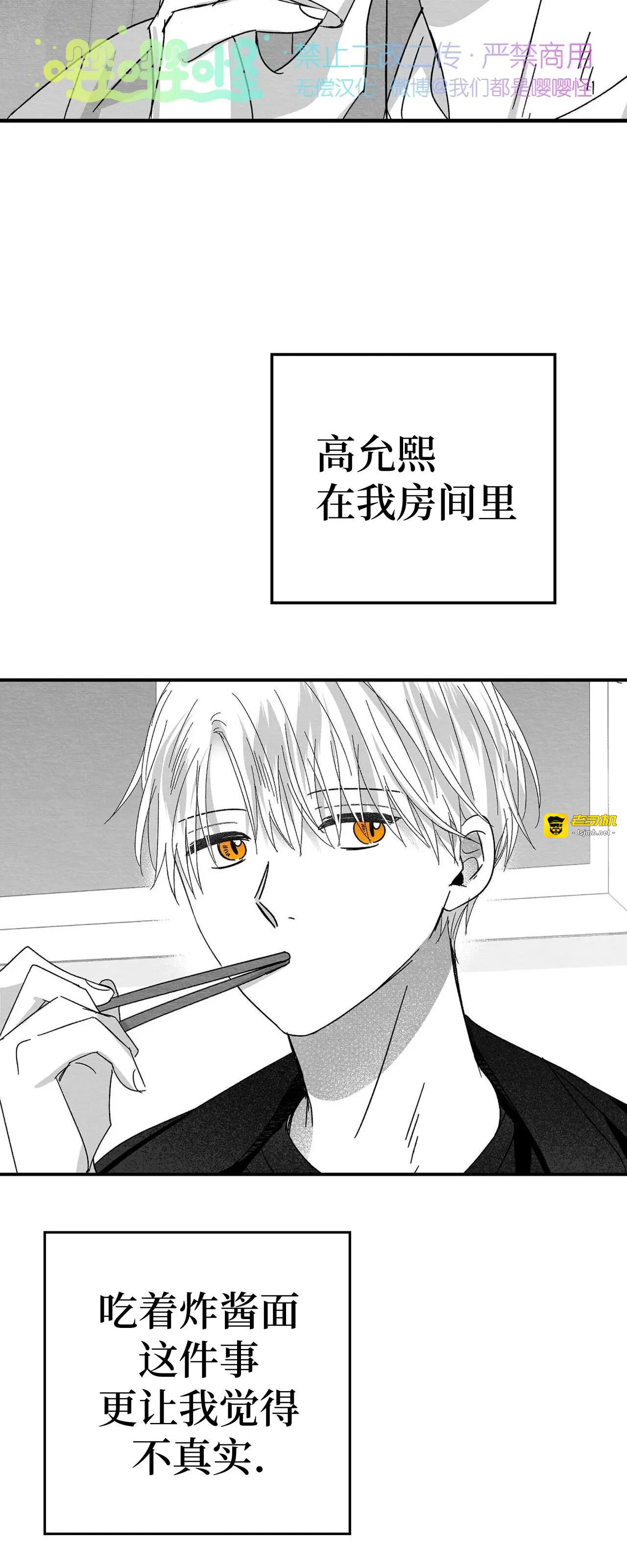 第12话 第 19 页