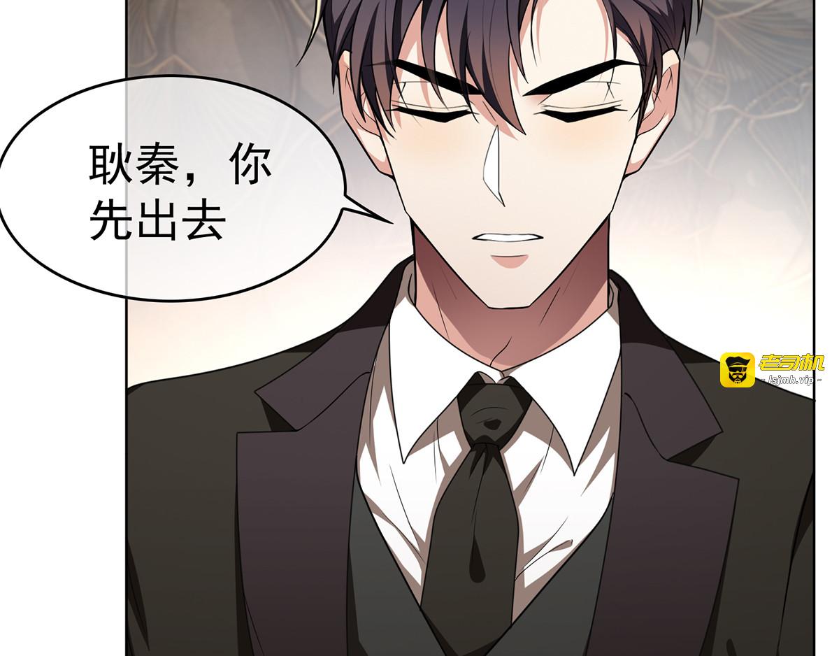 第167话 兄弟反目？ 第 21 页