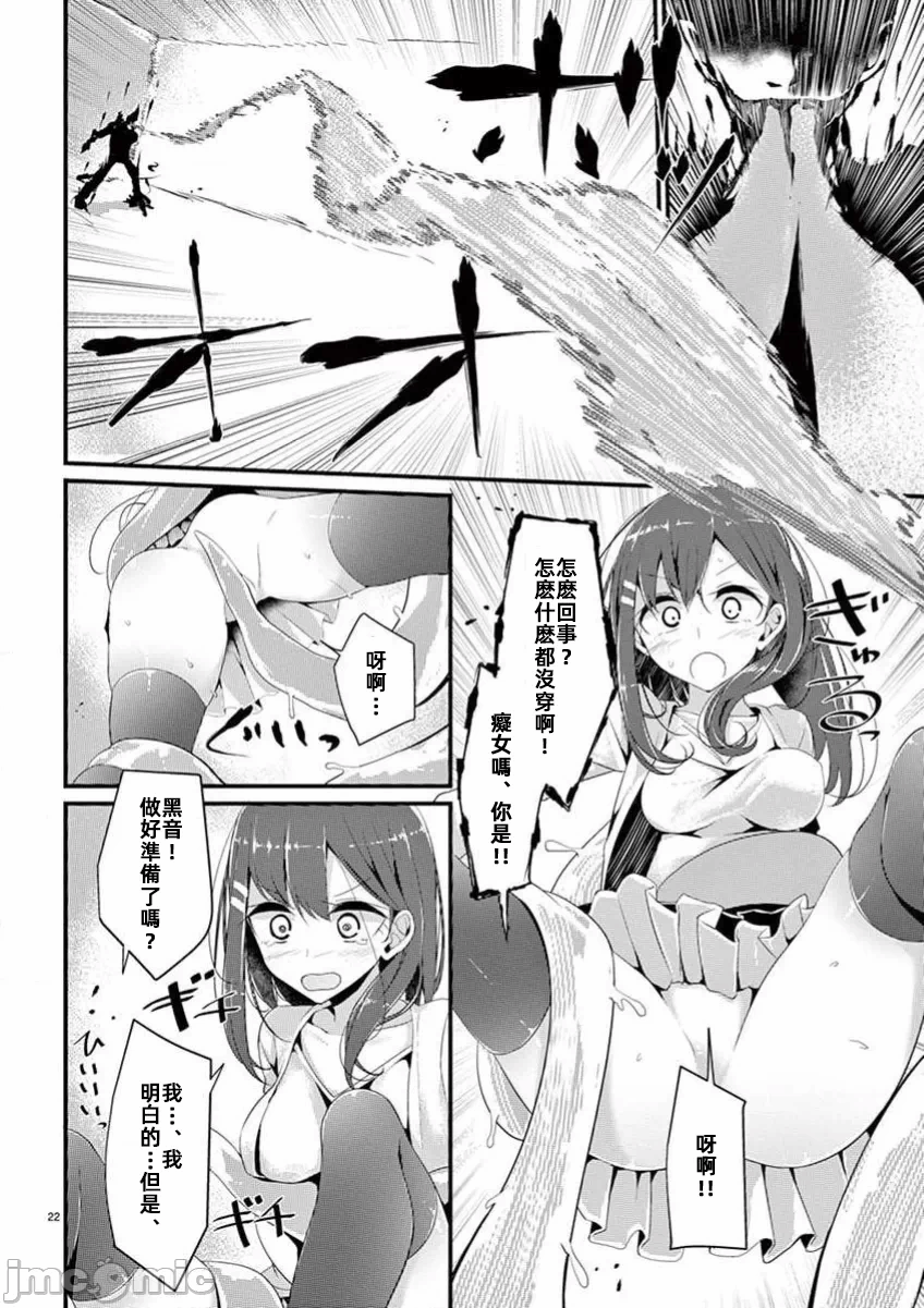 第1话 第 24 页
