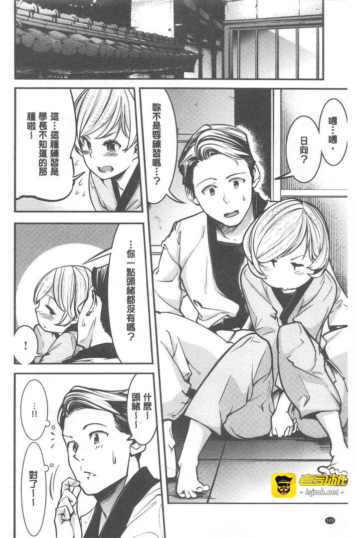 第1话 第 105 页