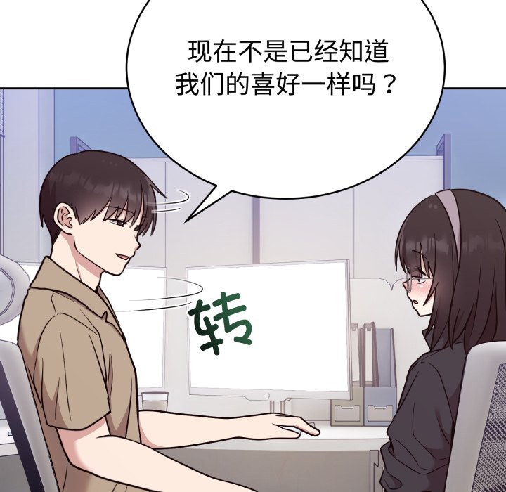 第19话 第 76 页