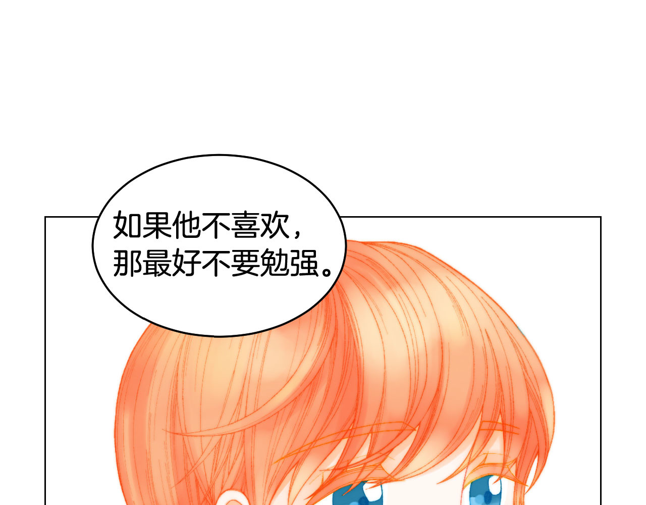 青春特别篇23 独当一面 第 32 页