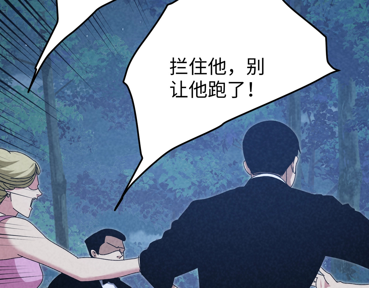 第41话 下黑手！ 第 92 页